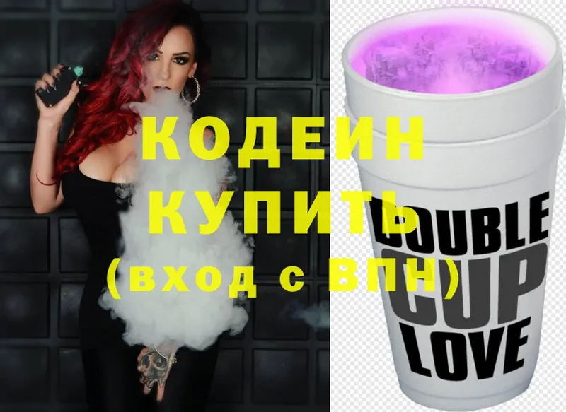 OMG рабочий сайт  Мосальск  Кодеин Purple Drank 