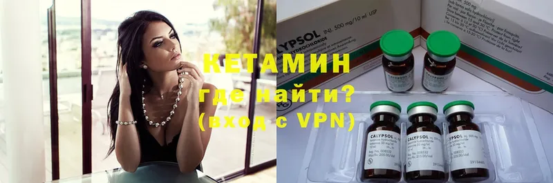 Кетамин ketamine  Мосальск 