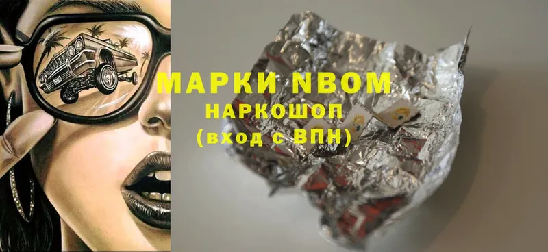 Марки NBOMe 1,5мг  закладки  Мосальск 